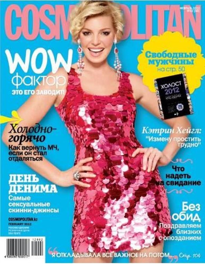 COSMOPOLITAN KAZAKHSTAN magazine side cover  February 2012