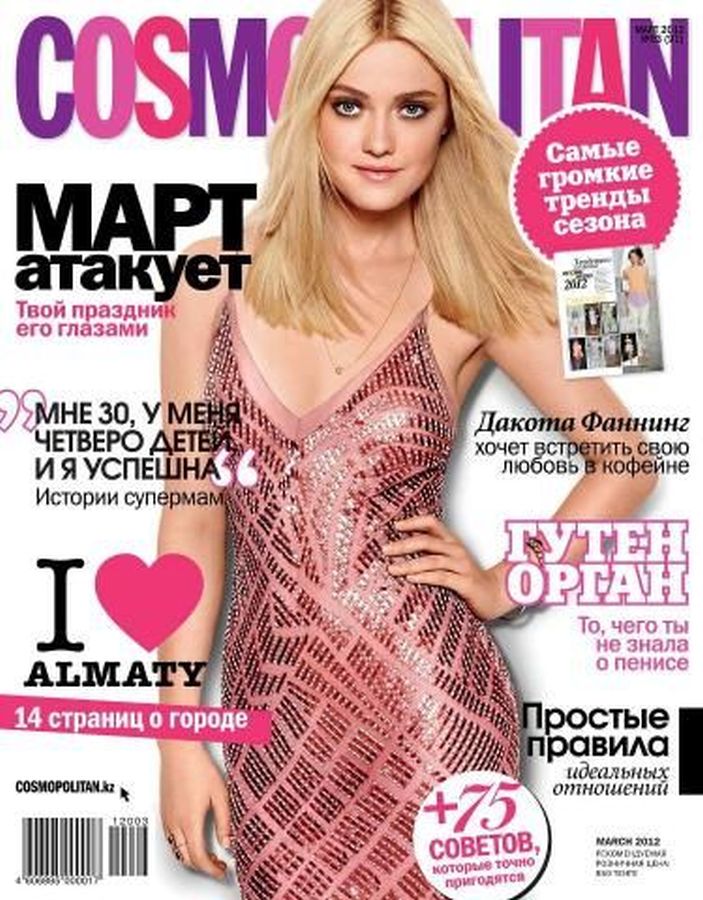 COSMOPOLITAN KAZAKHSTAN magazine side cover  March 2012