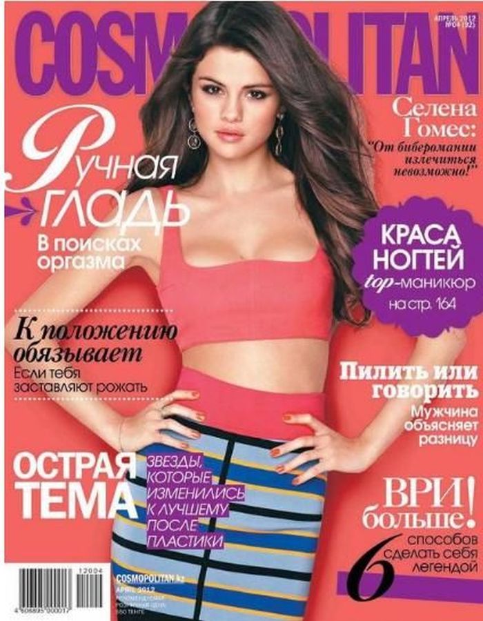 COSMOPOLITAN KAZAKHSTAN magazine side cover  April 2012