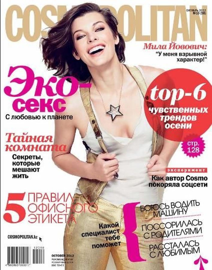 COSMOPOLITAN KAZAKHSTAN magazine side cover  October 2012
