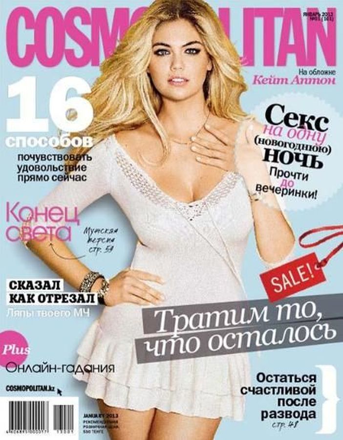 COSMOPOLITAN KAZAKHSTAN magazine side cover  January 2013