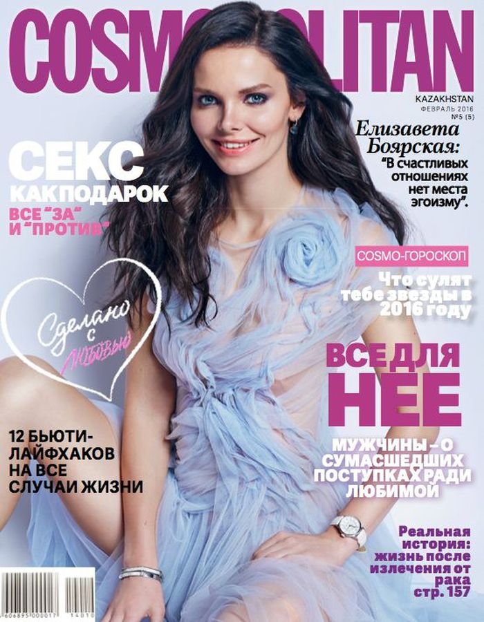 COSMOPOLITAN KAZAKHSTAN magazine side cover  February 2016