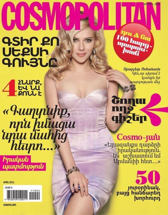 COSMOPOLITAN ARMENIA magazine side cover  April 2011