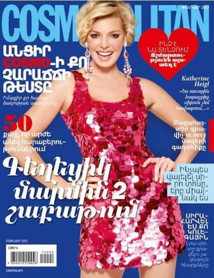 COSMOPOLITAN ARMENIA magazine side cover  February 2012