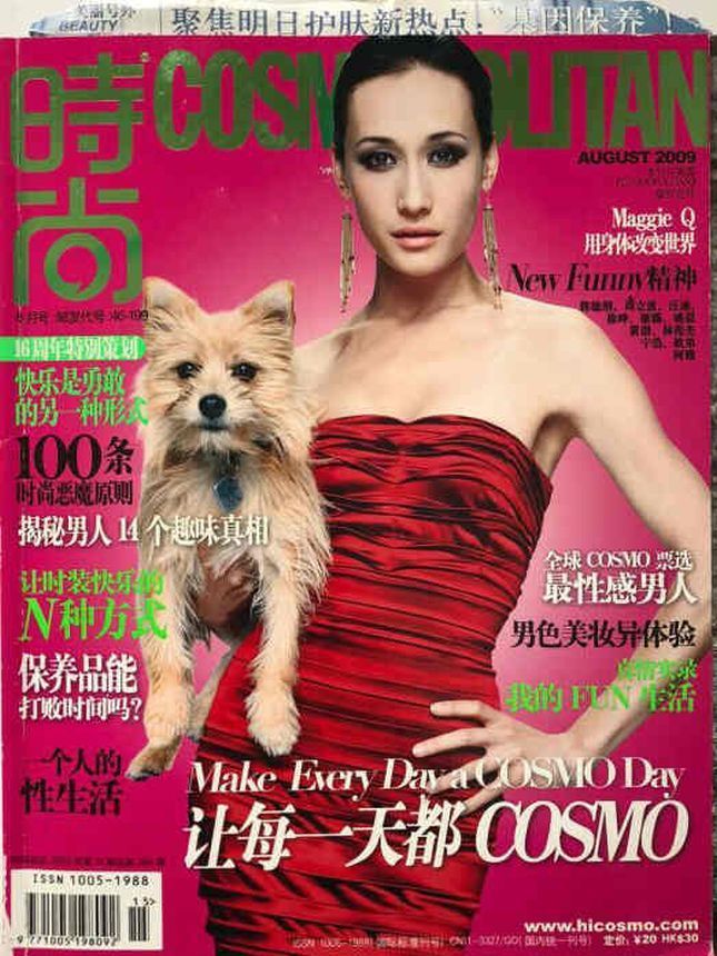 COSMOPOLITAN CHINA magazine side cover  August 2009
