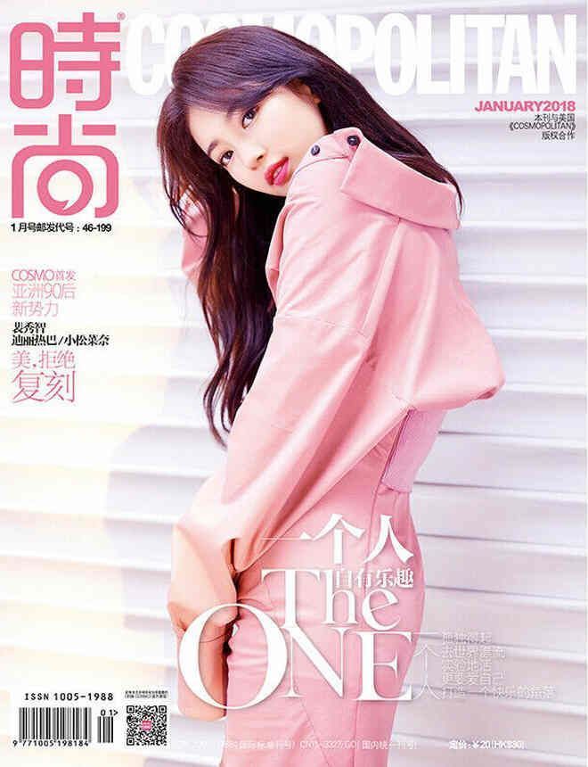 COSMOPOLITAN CHINA magazine side cover  January 2018