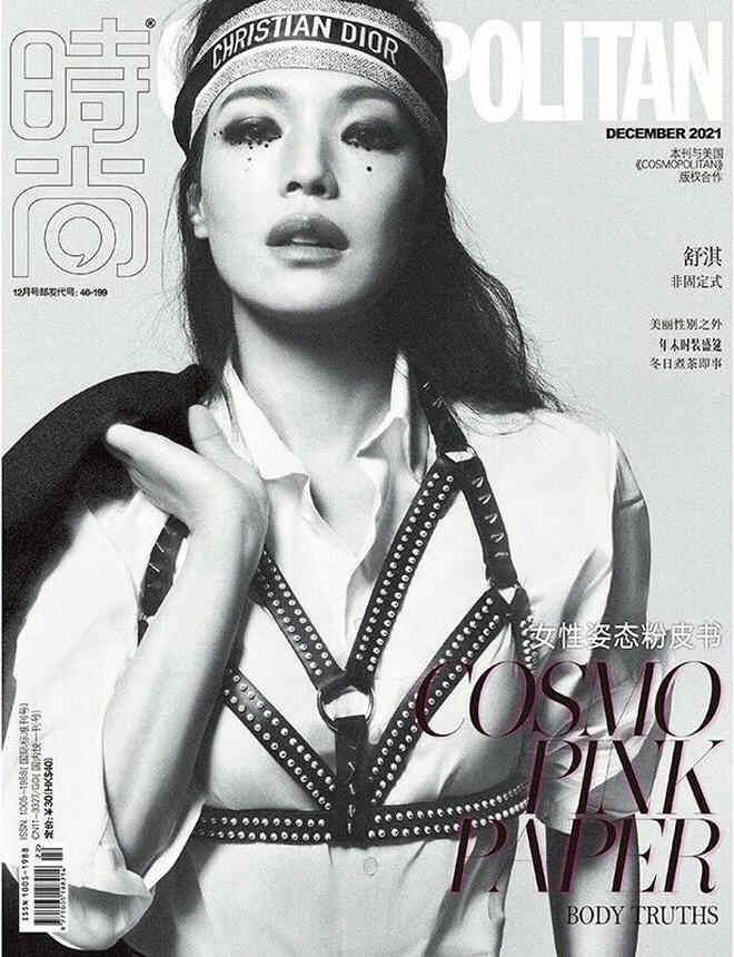 COSMOPOLITAN CHINA magazine side cover  December 2021