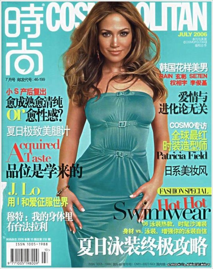 COSMOPOLITAN CHINA magazine side cover  July 2006