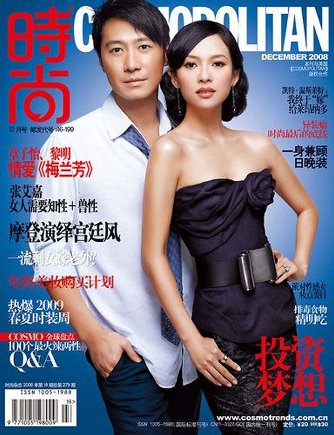 COSMOPOLITAN CHINA magazine side cover  December 2008