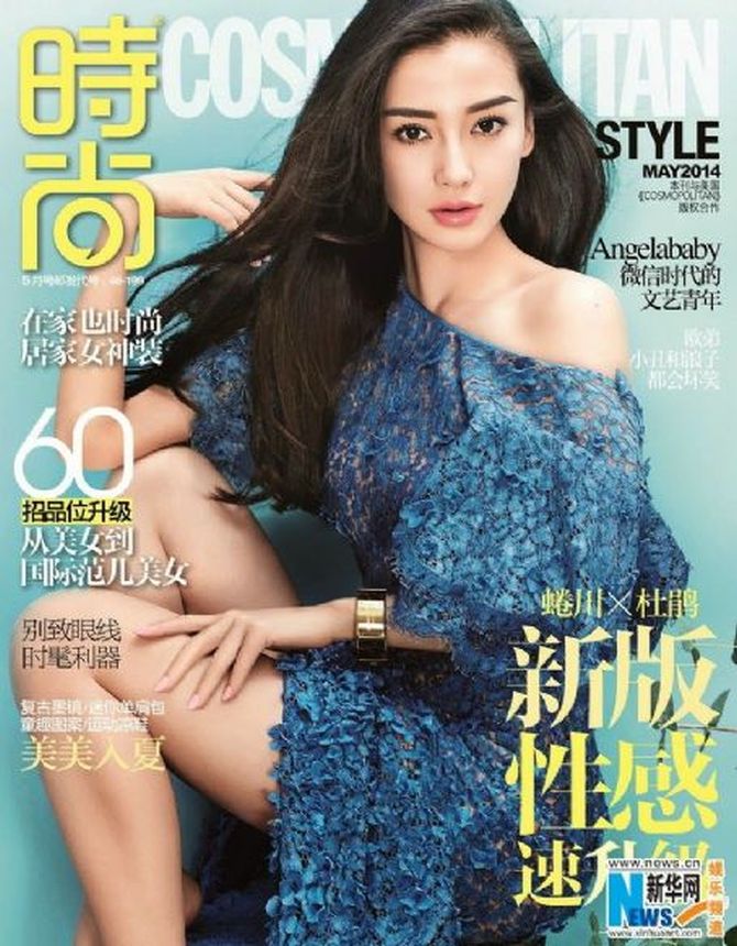 COSMOPOLITAN CHINA magazine side cover  May 2014