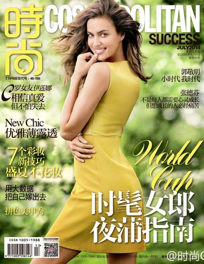 COSMOPOLITAN CHINA magazine side cover  July 2014