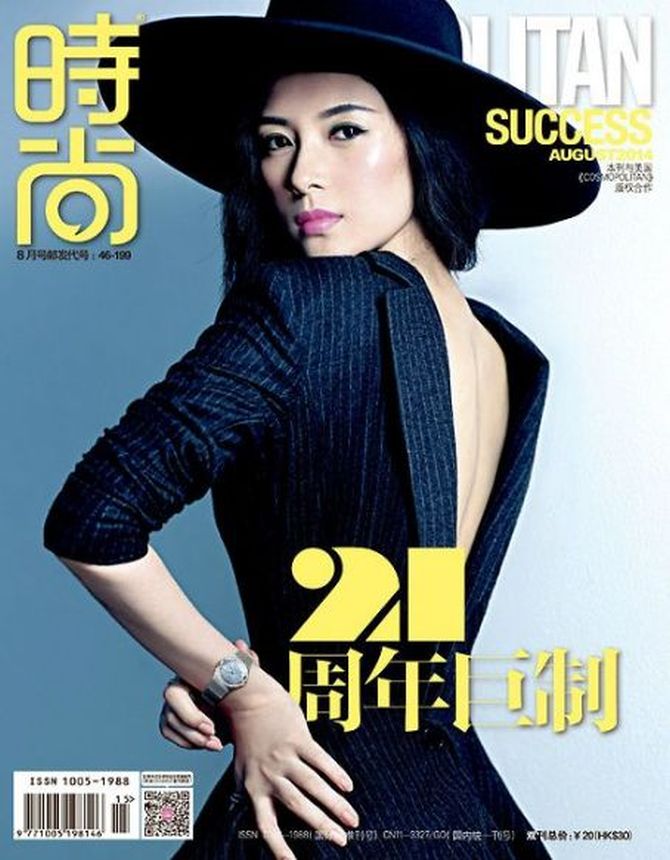 COSMOPOLITAN CHINA magazine side cover  August 2014