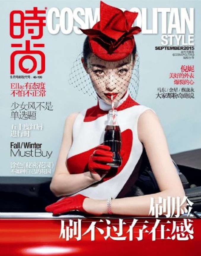 COSMOPOLITAN CHINA magazine side cover  September 2015