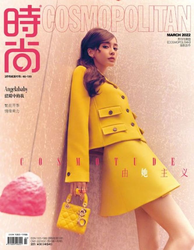 COSMOPOLITAN CHINA magazine side cover  March 2022