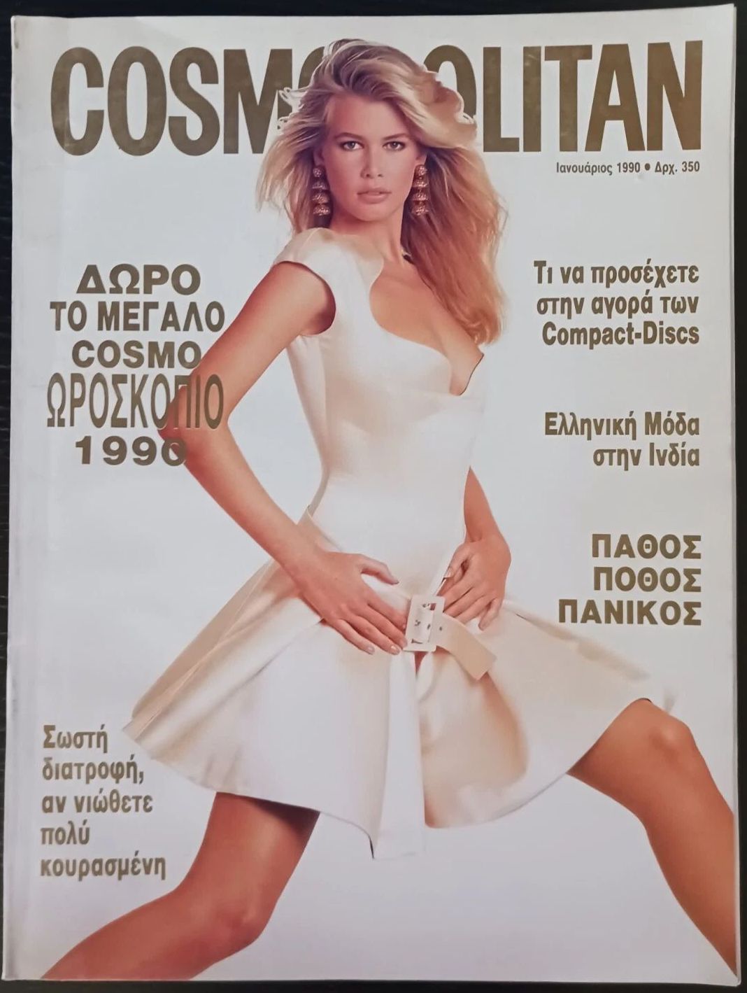 COSMOPOLITAN GREECE magazine side cover  January 1990
