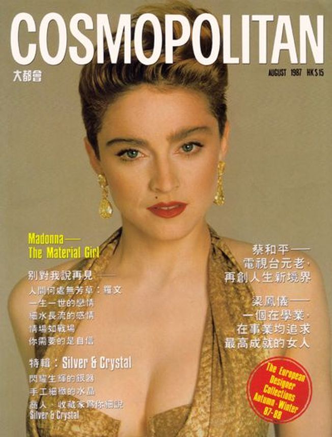 COSMOPOLITAN HONG KONG magazine side cover  August 1987