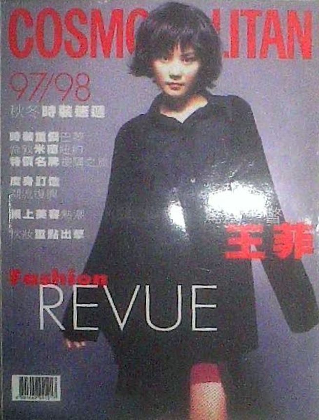 COSMOPOLITAN HONG KONG magazine side cover  October 1997