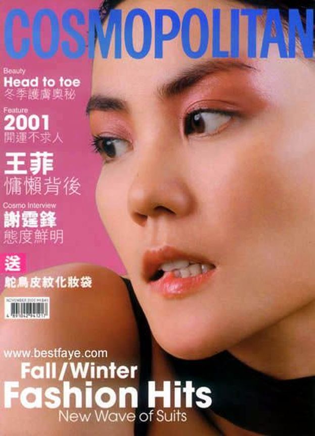 COSMOPOLITAN HONG KONG magazine side cover  November 2000