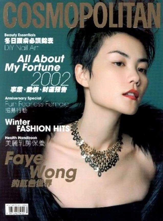 COSMOPOLITAN HONG KONG magazine side cover  November 2001
