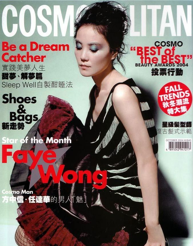COSMOPOLITAN HONG KONG magazine side cover  October 2004