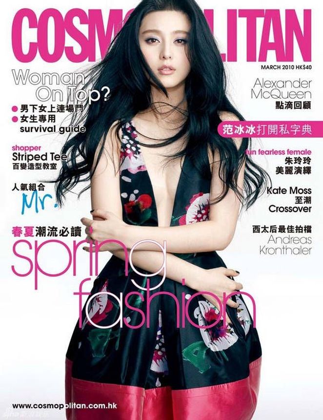 COSMOPOLITAN HONG KONG magazine side cover  March 2010