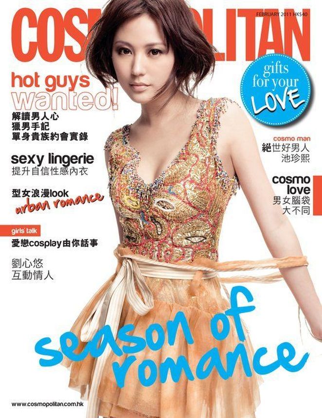 COSMOPOLITAN HONG KONG magazine side cover  February 2011