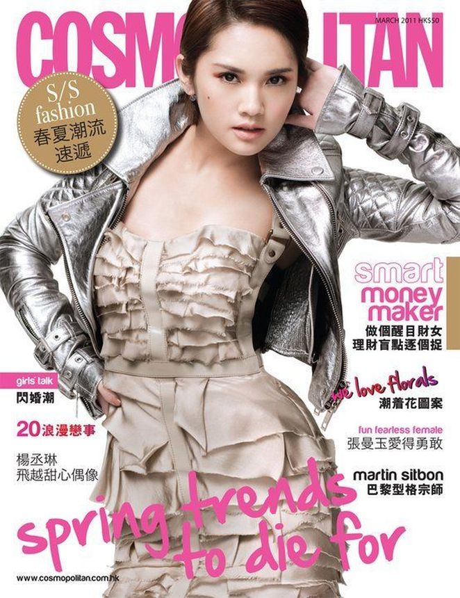 COSMOPOLITAN HONG KONG magazine side cover  March 2011