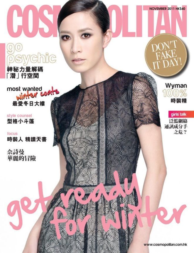 COSMOPOLITAN HONG KONG magazine side cover  November 2011