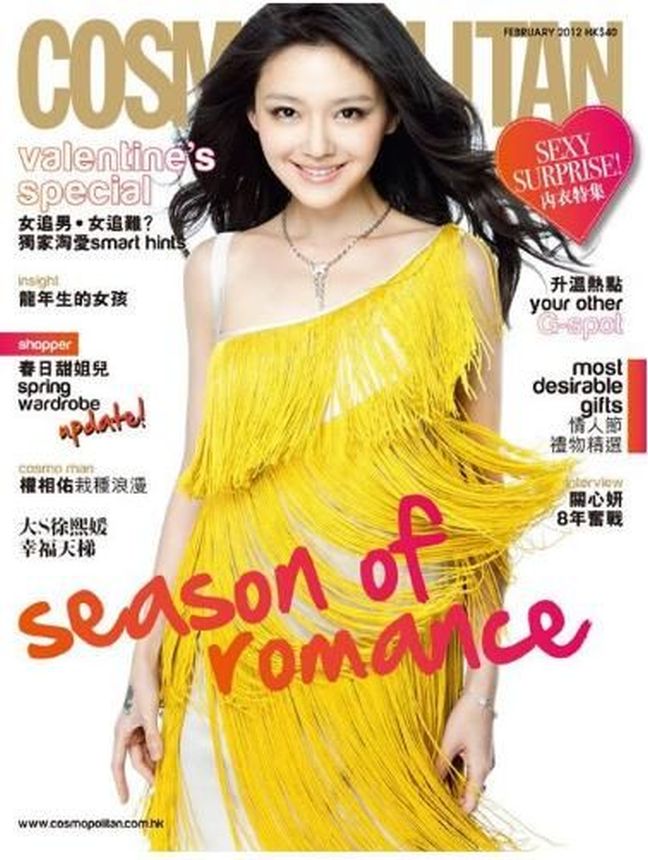COSMOPOLITAN HONG KONG magazine side cover  February 2012