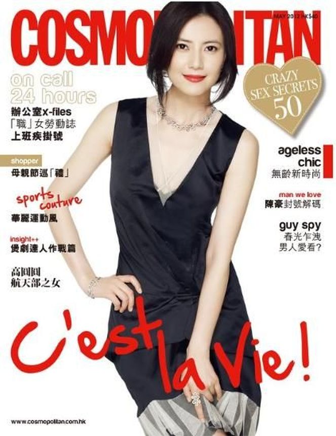 COSMOPOLITAN HONG KONG magazine side cover  May 2012