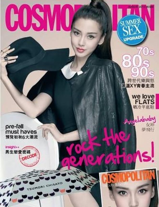 COSMOPOLITAN HONG KONG magazine side cover  August 2013