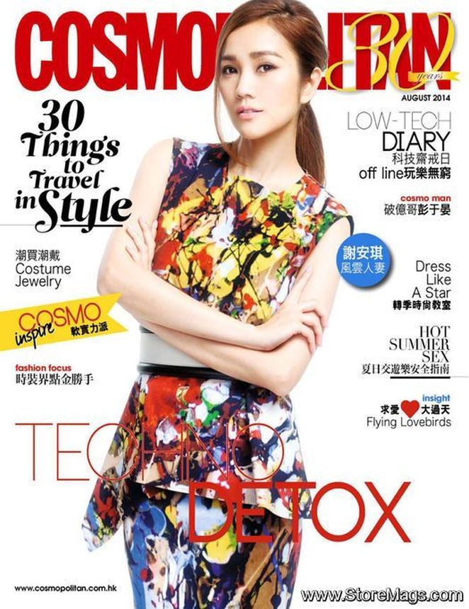 COSMOPOLITAN HONG KONG magazine side cover  August 2014