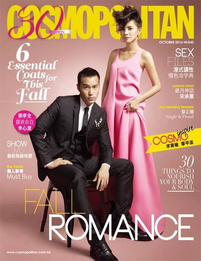 COSMOPOLITAN HONG KONG magazine side cover  October 2014