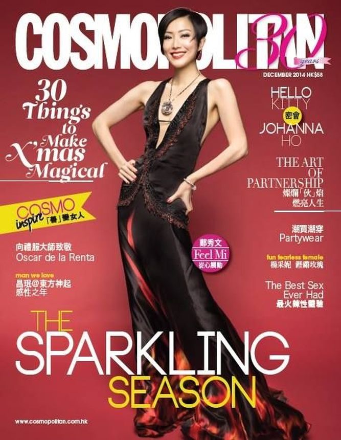 COSMOPOLITAN HONG KONG magazine side cover  December 2014