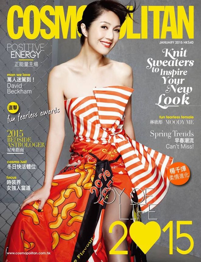 COSMOPOLITAN HONG KONG magazine side cover  January 2015