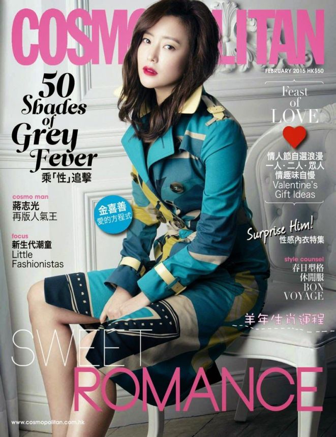 COSMOPOLITAN HONG KONG magazine side cover  February 2015