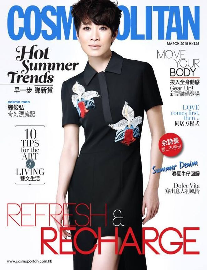COSMOPOLITAN HONG KONG magazine side cover  March 2015