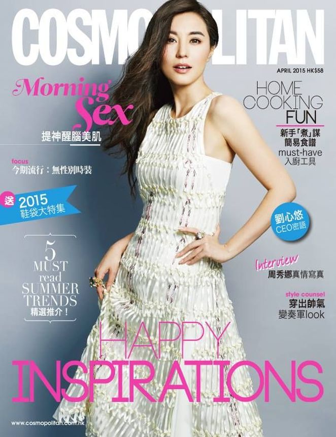 COSMOPOLITAN HONG KONG magazine side cover  April 2015