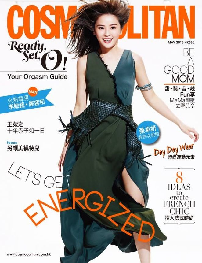 COSMOPOLITAN HONG KONG magazine side cover  May 2015