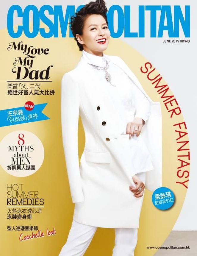 COSMOPOLITAN HONG KONG magazine side cover  June 2015