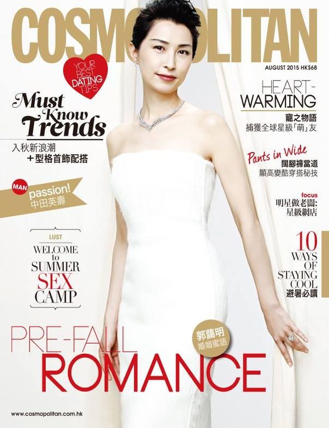 COSMOPOLITAN HONG KONG magazine side cover  August 2015