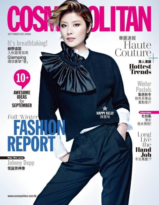 COSMOPOLITAN HONG KONG magazine side cover  September 2015