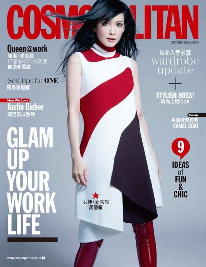 COSMOPOLITAN HONG KONG magazine side cover  October 2015