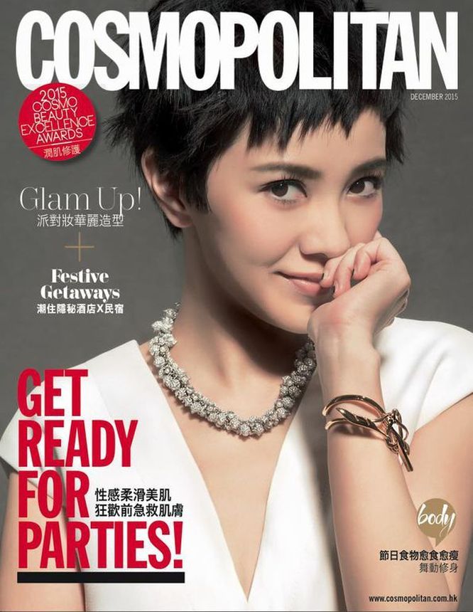 COSMOPOLITAN HONG KONG magazine side cover  December 2015