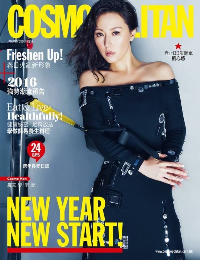 COSMOPOLITAN HONG KONG magazine side cover  January 2016