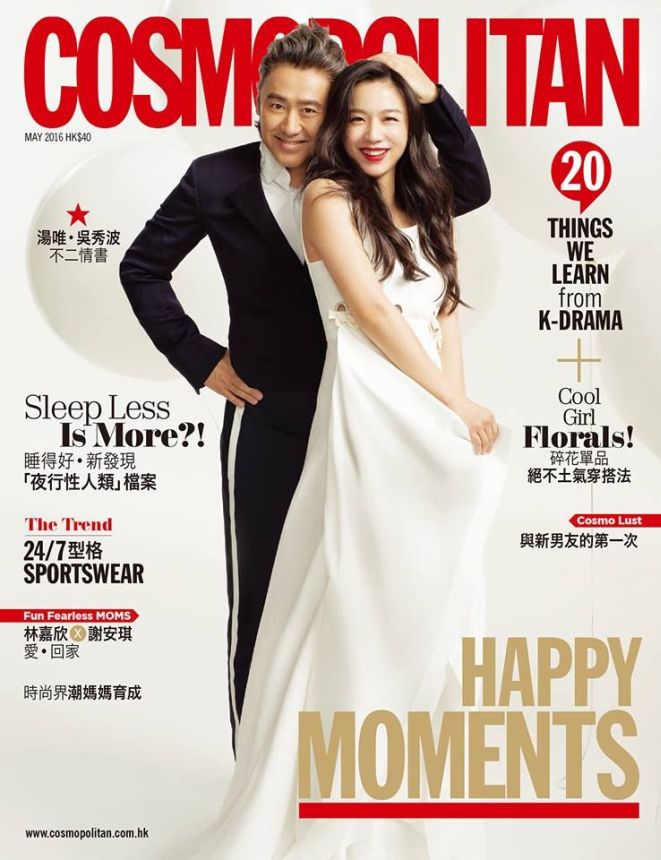 COSMOPOLITAN HONG KONG magazine side cover  May 2016