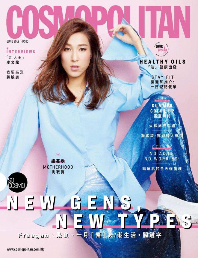 COSMOPOLITAN HONG KONG magazine side cover  June 2018