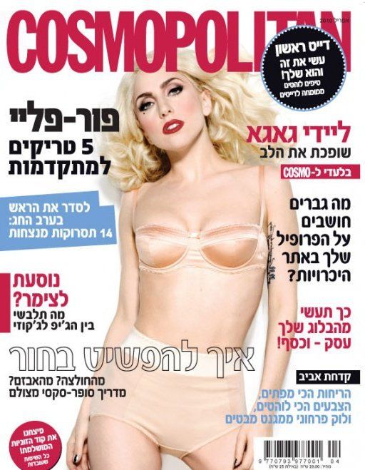 COSMOPOLITAN ISRAEL magazine side cover  May 2010
