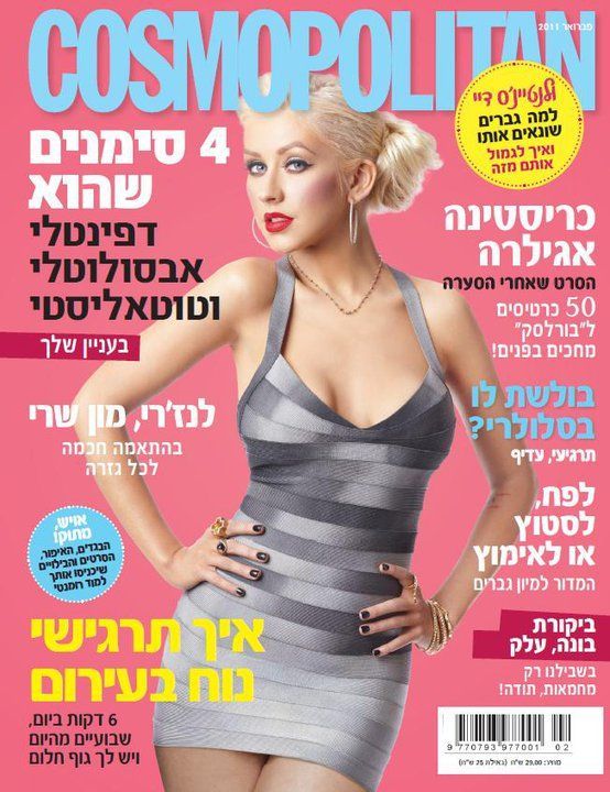 COSMOPOLITAN ISRAEL magazine side cover  February 2011