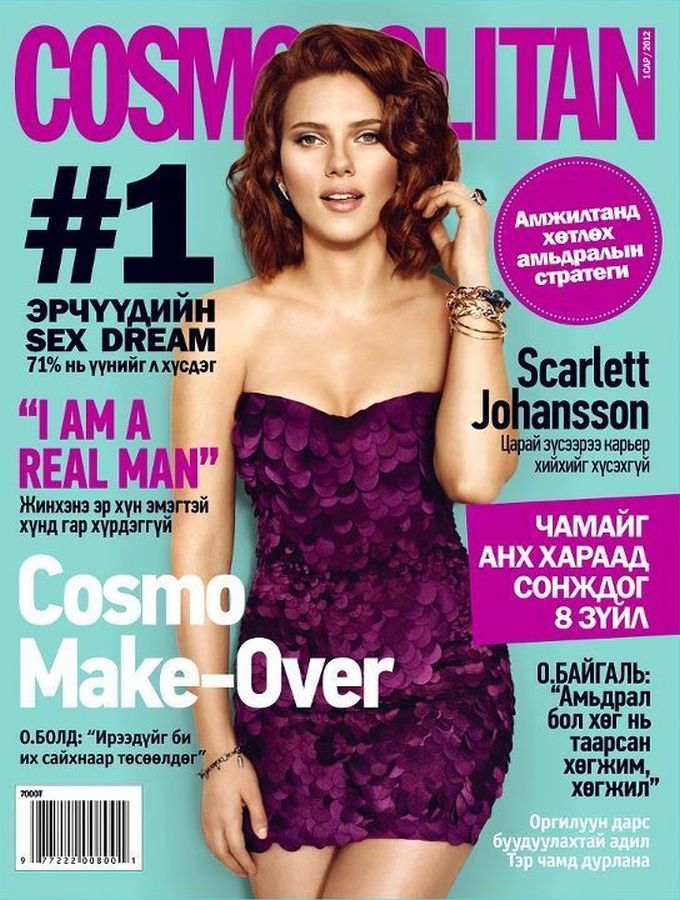COSMOPOLITAN MONGOLIA magazine side cover  January 2012